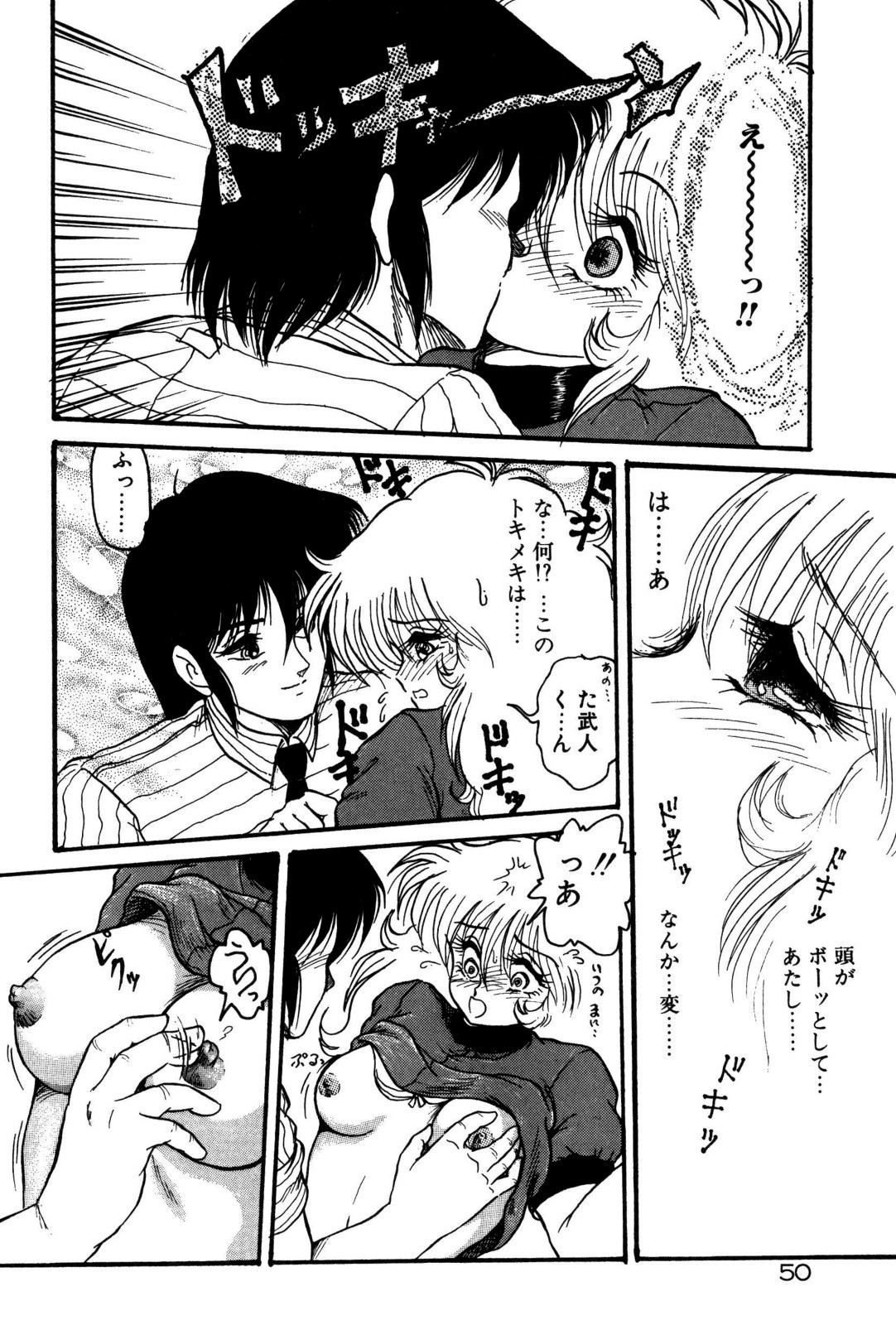 [シン･ツグル] どろろん百合子ちゃん