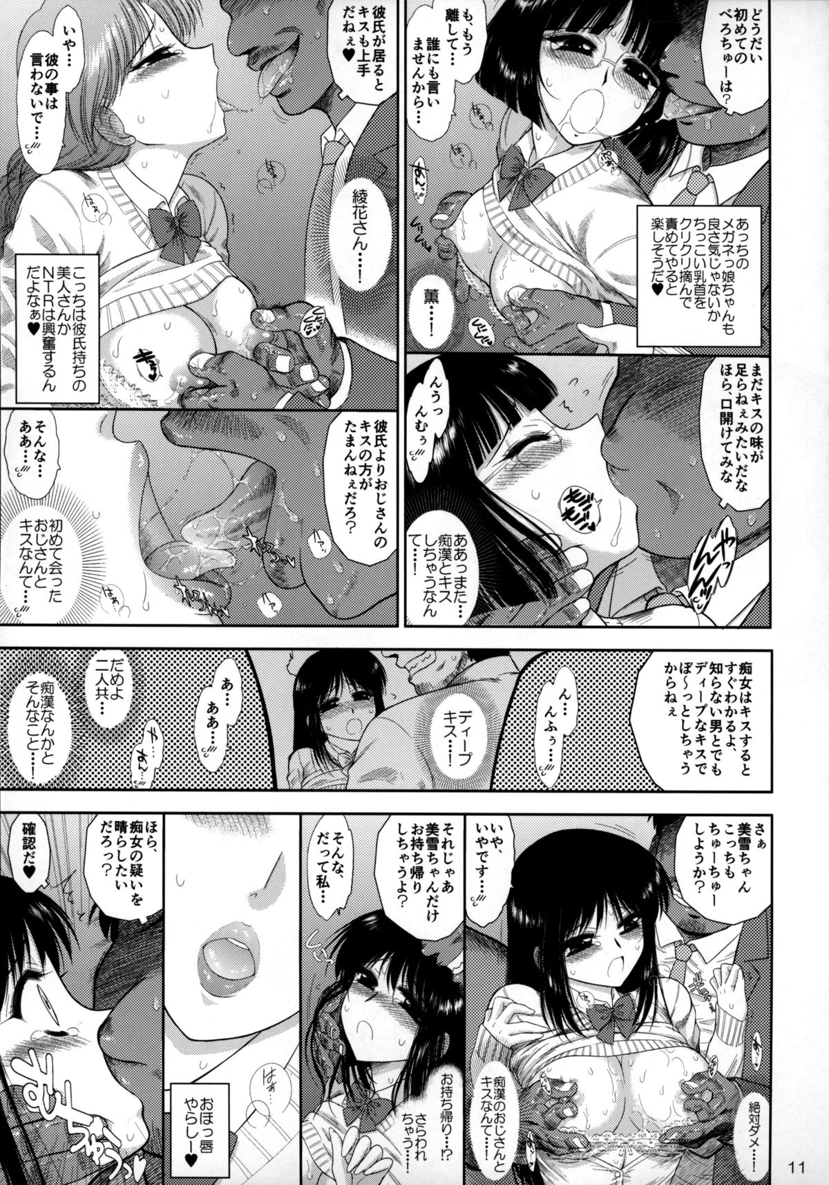 (COMIC1☆9) [BLACK DOG (黒犬獣)] お触りさん