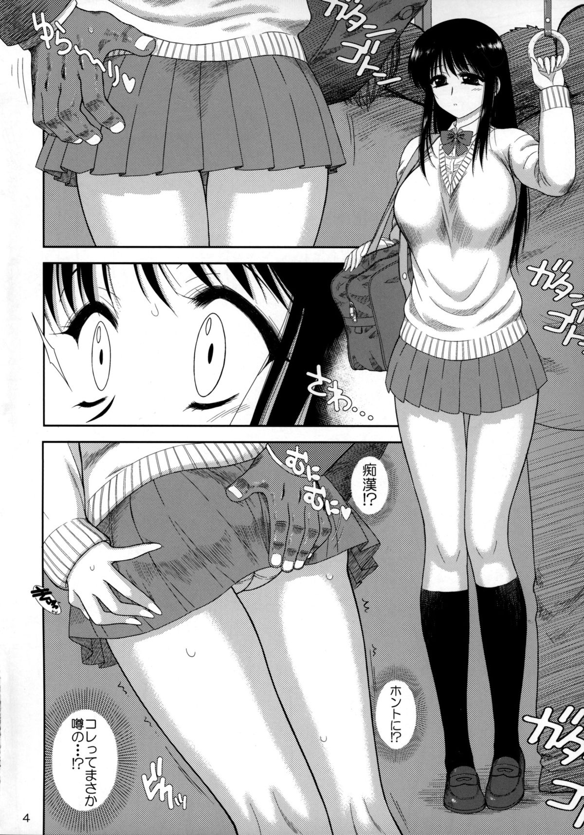 (COMIC1☆9) [BLACK DOG (黒犬獣)] お触りさん