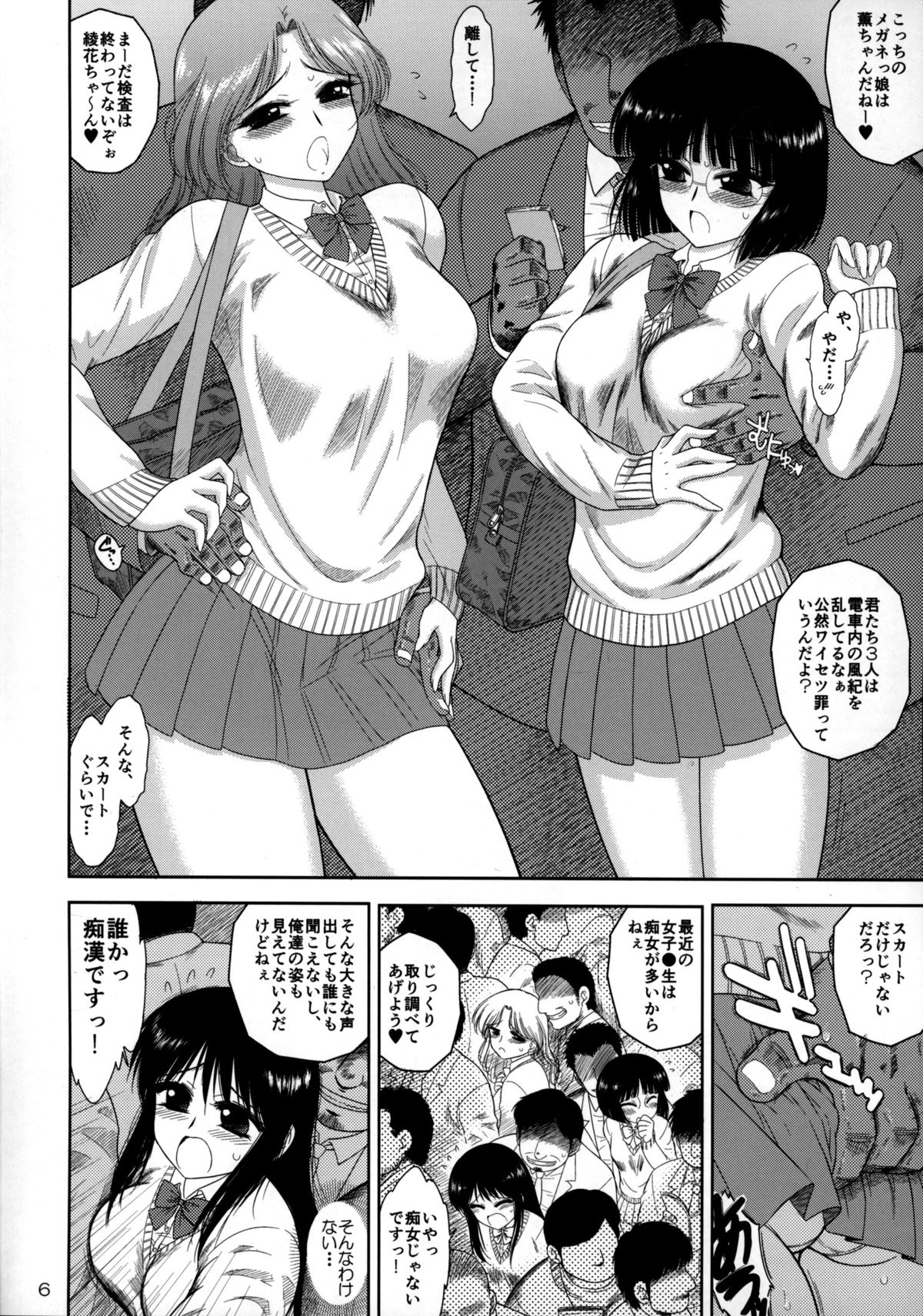 (COMIC1☆9) [BLACK DOG (黒犬獣)] お触りさん