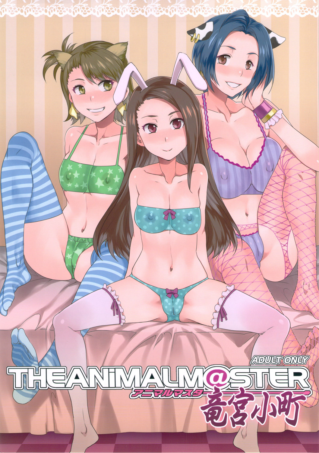 （C76）[アリスのタカラバコ（水龍敬）] The AnimalM @ ster（THE iDOLM @ STER）[Eng] [コンプリート]