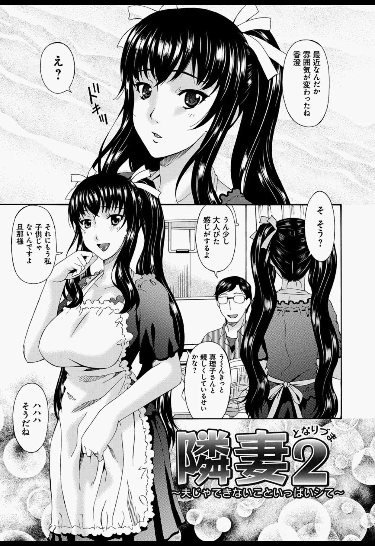 [唄 飛鳥] 僕の母さんは友人の牝犬 [DL版]