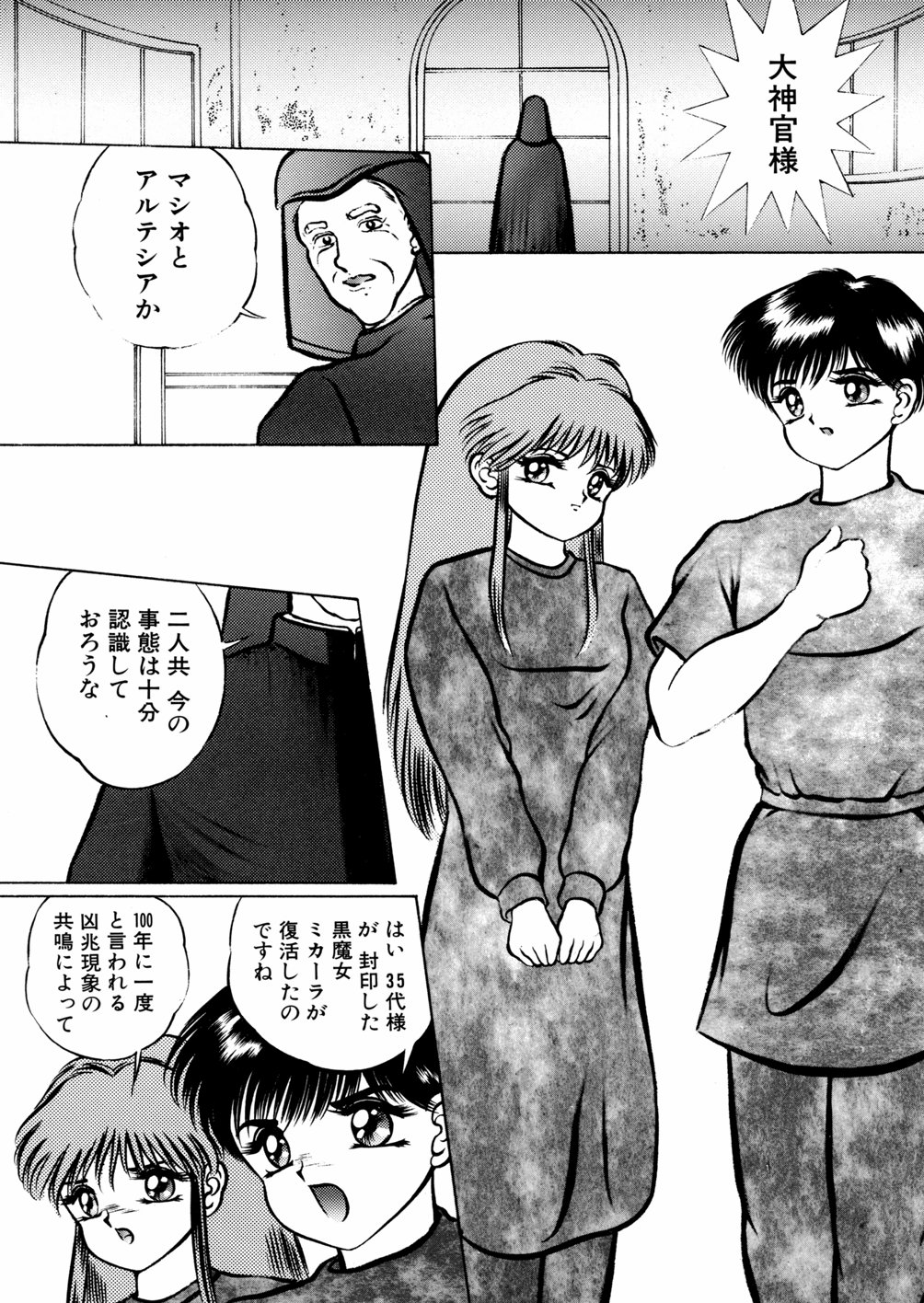 [鋭利菊] 淫虐魔城