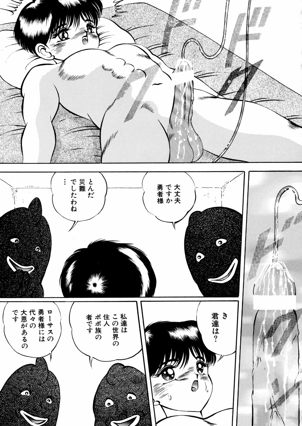 [鋭利菊] 淫虐魔城