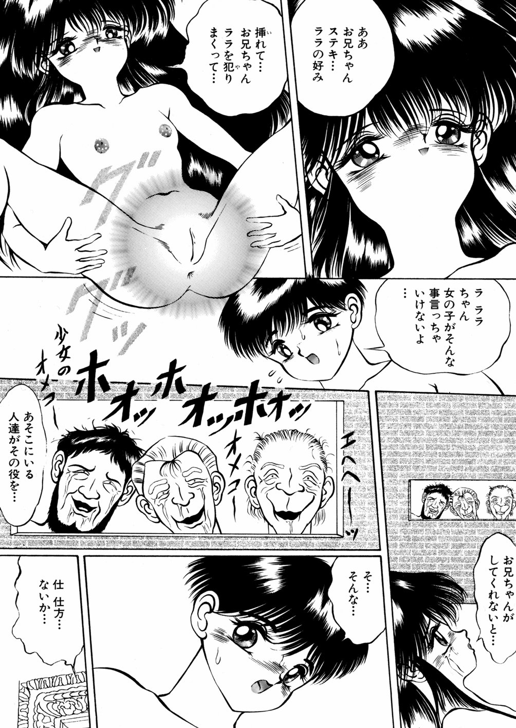 [鋭利菊] 淫虐魔城