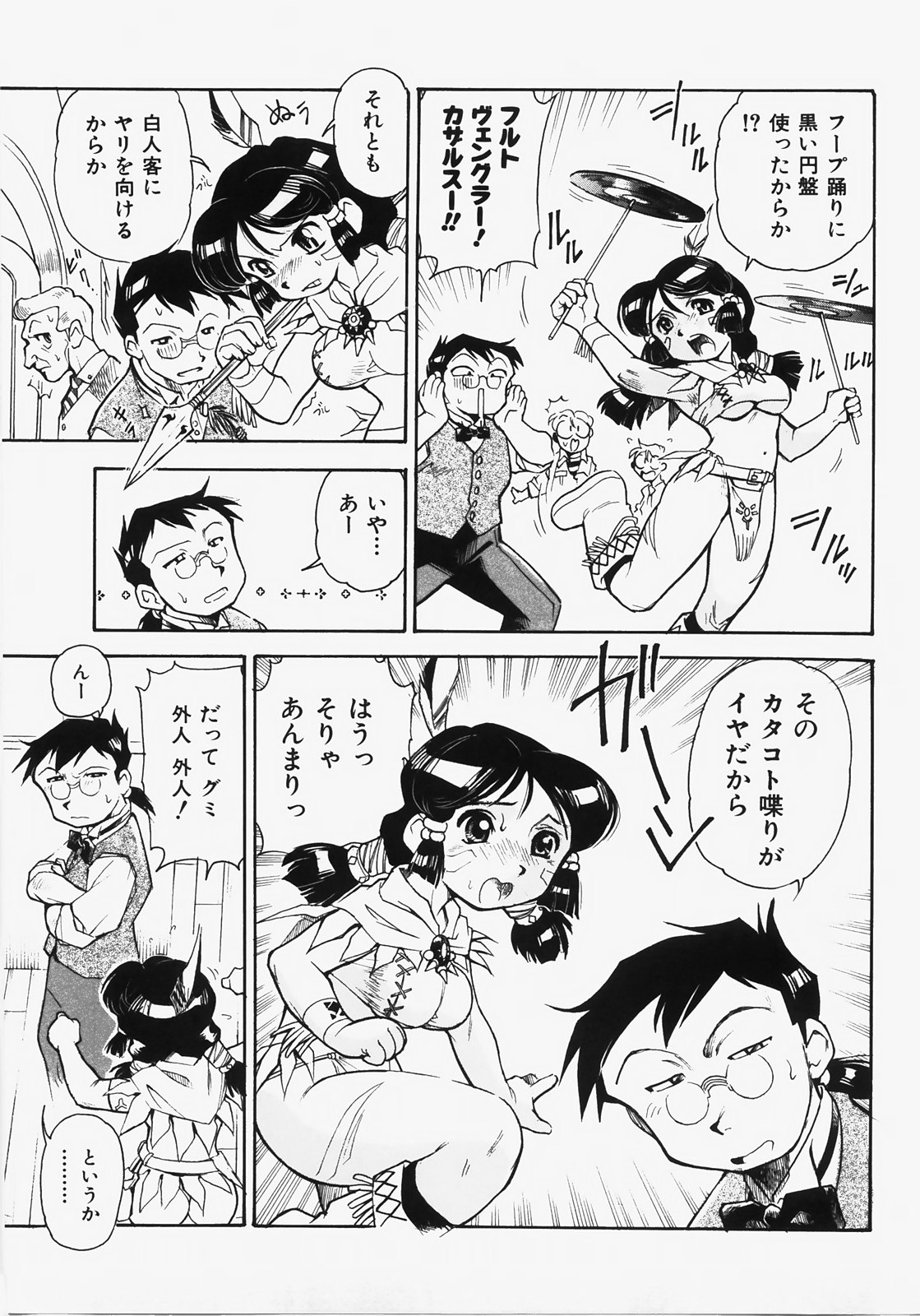 [土肥けんすけ] ドキメキ時間割