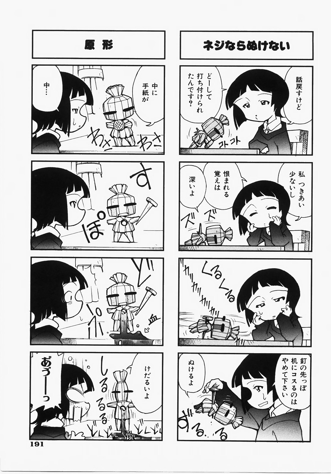 [土肥けんすけ] ドキメキ時間割