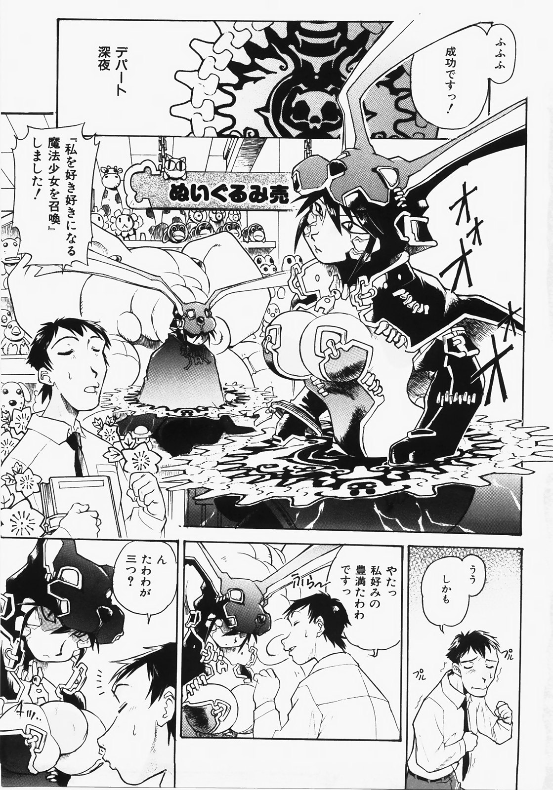 [土肥けんすけ] ドキメキ時間割