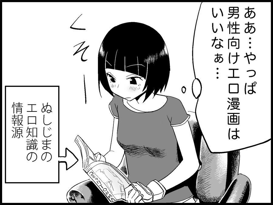 [トイレ籠] みっくみくな反応 71-115 (ボーカロイド)