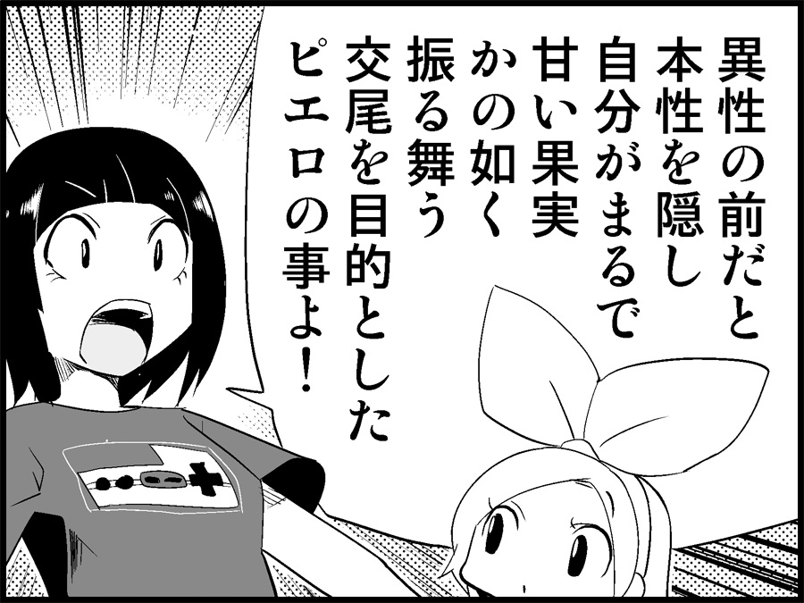 [トイレ籠] みっくみくな反応 71-115 (ボーカロイド)