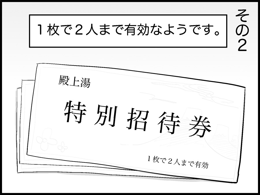 [トイレ籠] みっくみくな反応 71-115 (ボーカロイド)