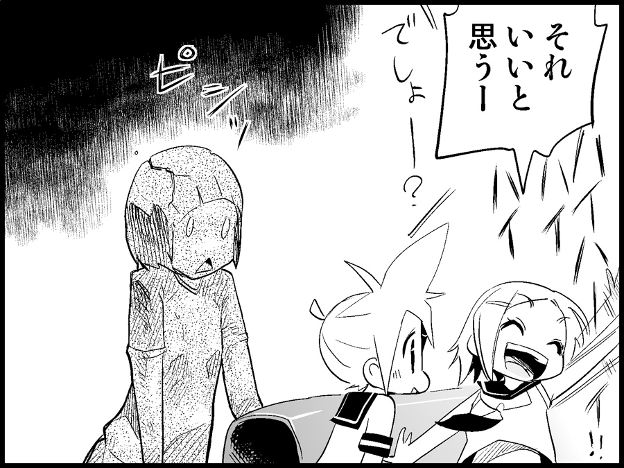 [トイレ籠] みっくみくな反応 71-115 (ボーカロイド)