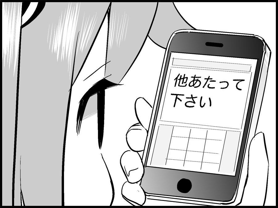 [トイレ籠] みっくみくな反応 71-115 (ボーカロイド)