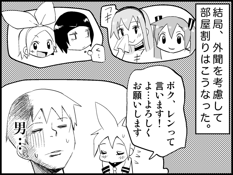 [トイレ籠] みっくみくな反応 71-115 (ボーカロイド)