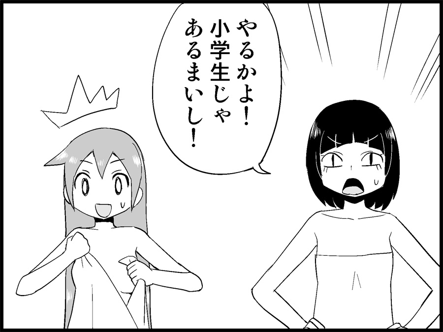 [トイレ籠] みっくみくな反応 71-115 (ボーカロイド)