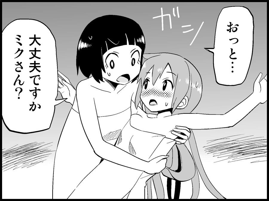 [トイレ籠] みっくみくな反応 71-115 (ボーカロイド)