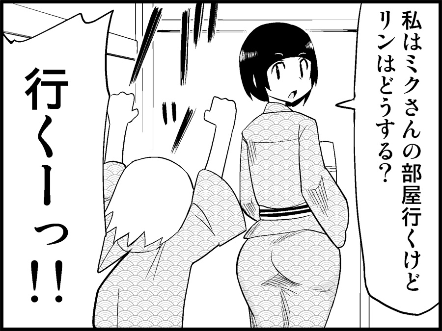 [トイレ籠] みっくみくな反応 71-115 (ボーカロイド)