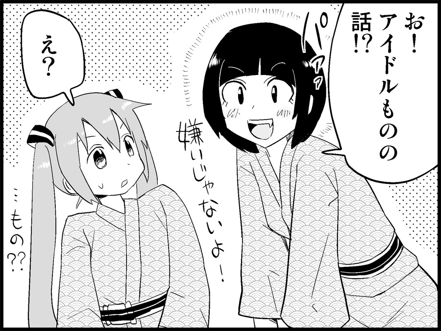 [トイレ籠] みっくみくな反応 71-115 (ボーカロイド)