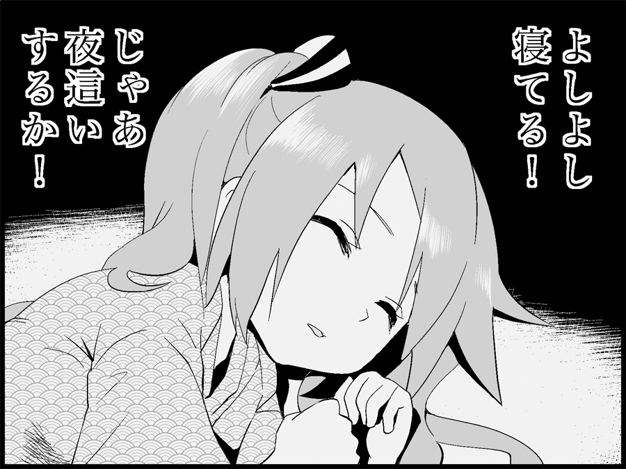 [トイレ籠] みっくみくな反応 71-115 (ボーカロイド)