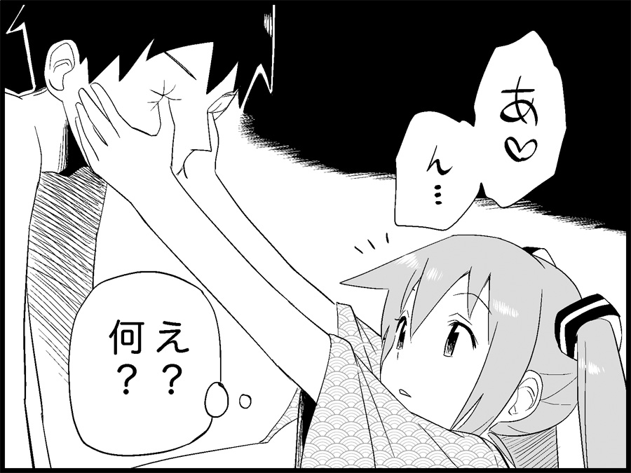 [トイレ籠] みっくみくな反応 71-115 (ボーカロイド)