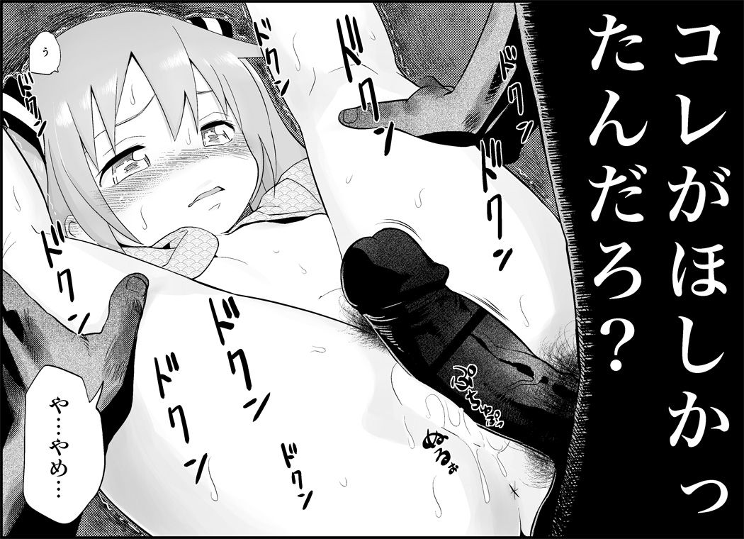 [トイレ籠] みっくみくな反応 71-115 (ボーカロイド)