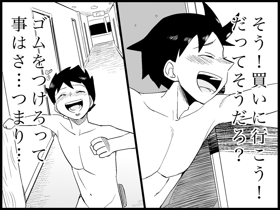 [トイレ籠] みっくみくな反応 71-115 (ボーカロイド)