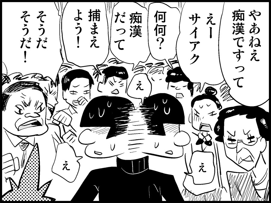 [トイレ籠] みっくみくな反応 71-115 (ボーカロイド)