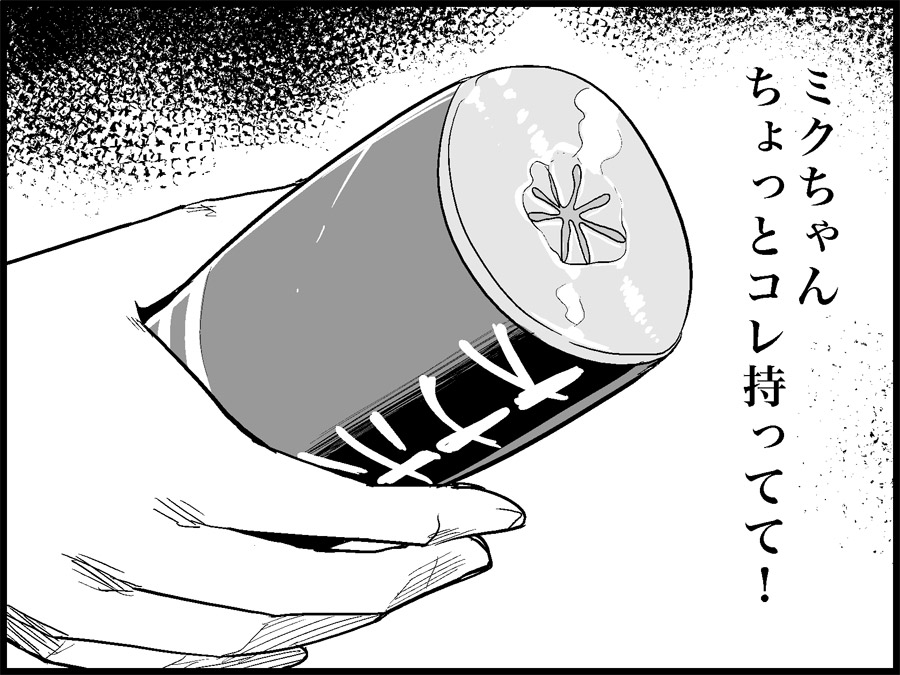 [トイレ籠] みっくみくな反応 71-115 (ボーカロイド)