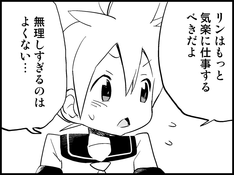 [トイレ籠] みっくみくな反応 71-115 (ボーカロイド)