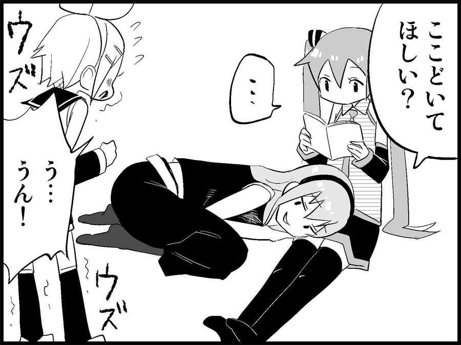 [トイレ籠] みっくみくな反応 71-115 (ボーカロイド)