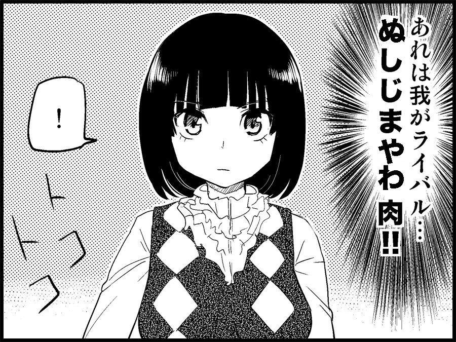 [トイレ籠] みっくみくな反応 71-115 (ボーカロイド)