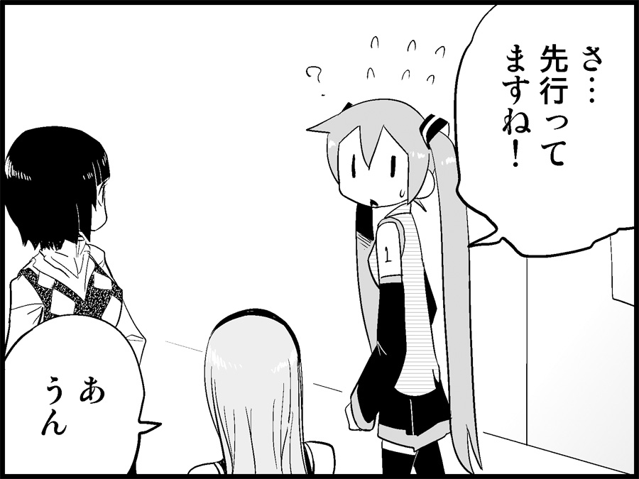 [トイレ籠] みっくみくな反応 71-115 (ボーカロイド)