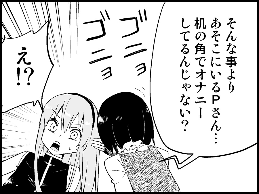 [トイレ籠] みっくみくな反応 71-115 (ボーカロイド)