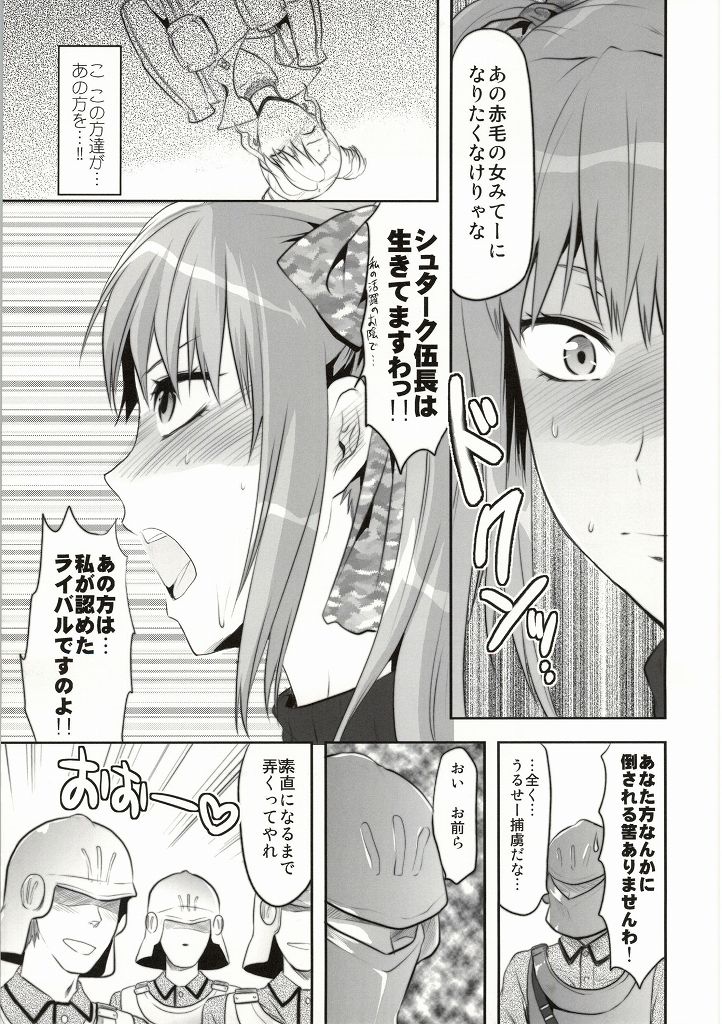 (C86) [Lv.X+ (柚木N')] ヴァルこれ (戦場のヴァルキュリア)
