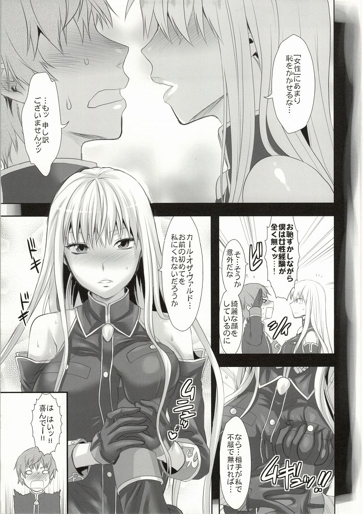 (C86) [Lv.X+ (柚木N')] ヴァルこれ (戦場のヴァルキュリア)