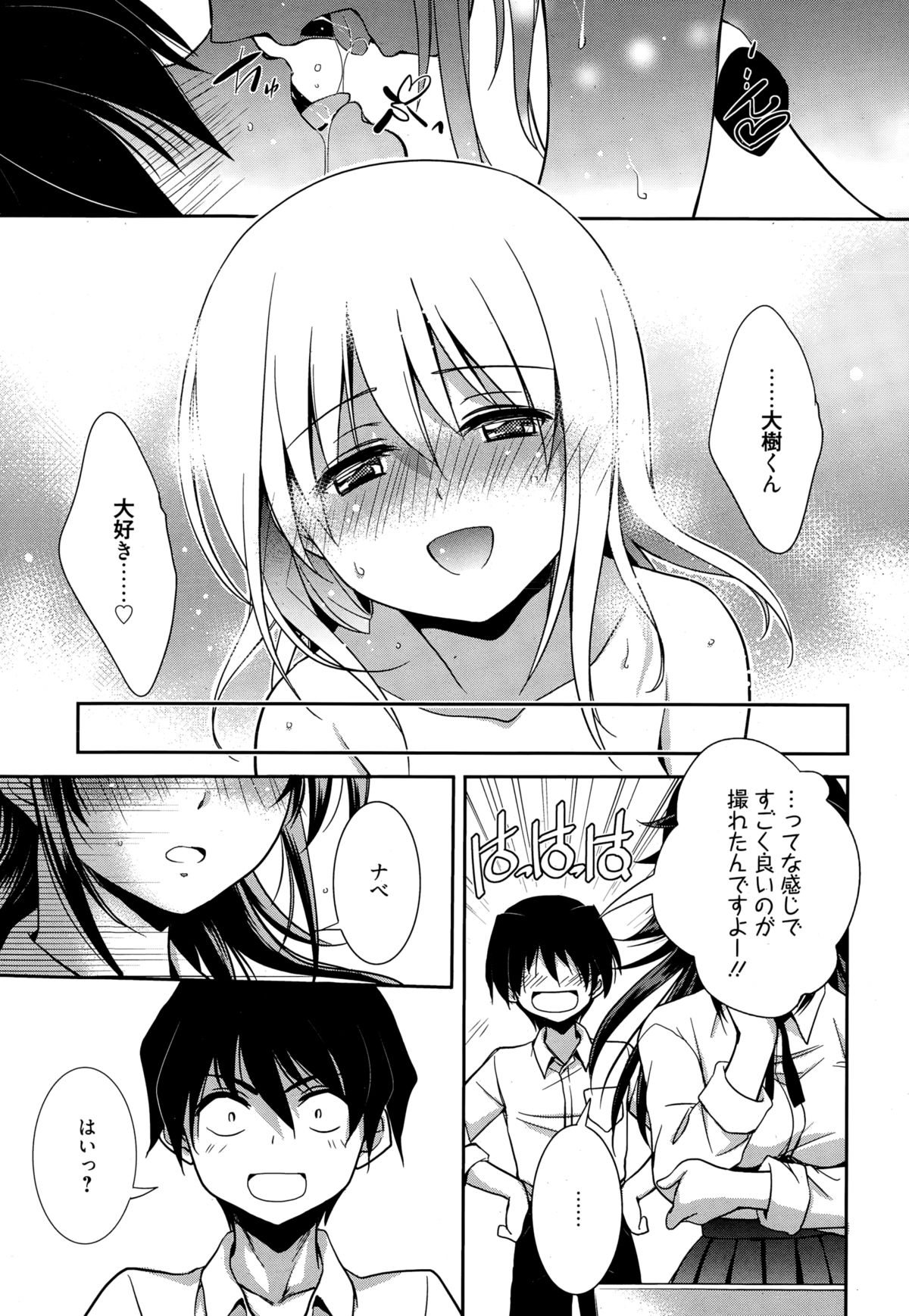 漫画ばんがいち 2015年1月号