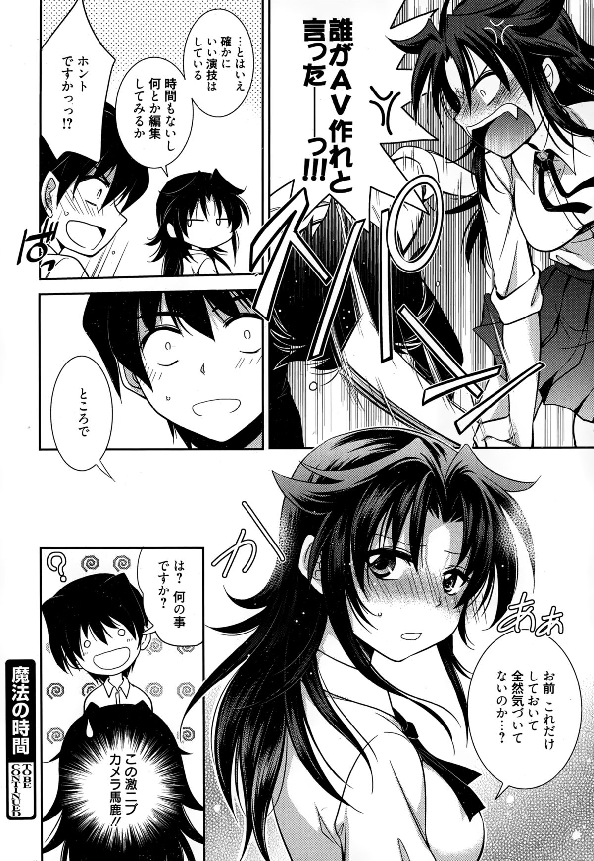 漫画ばんがいち 2015年1月号