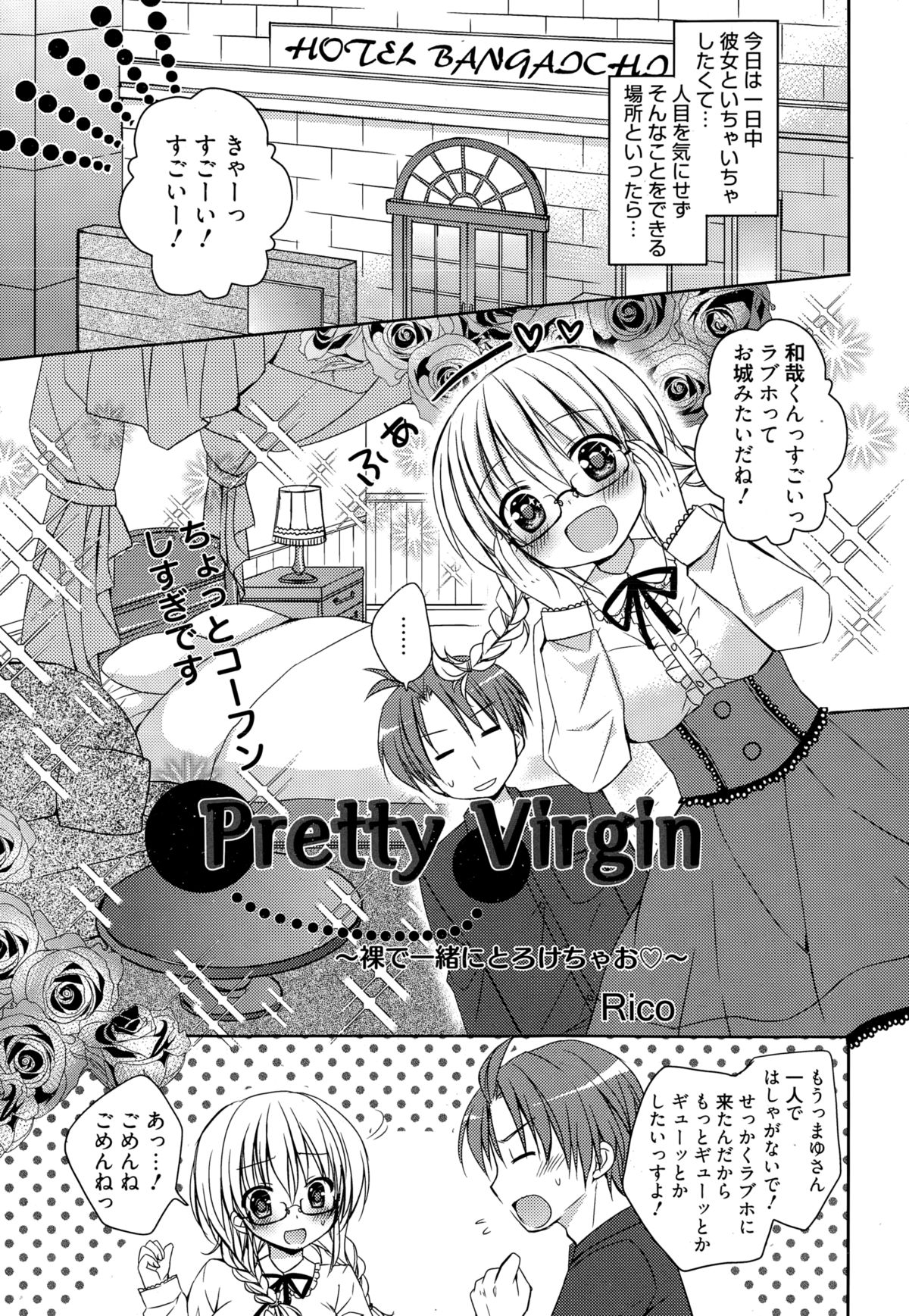 漫画ばんがいち 2015年1月号