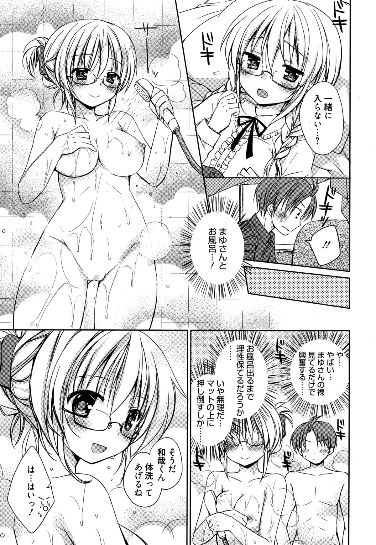漫画ばんがいち 2015年1月号