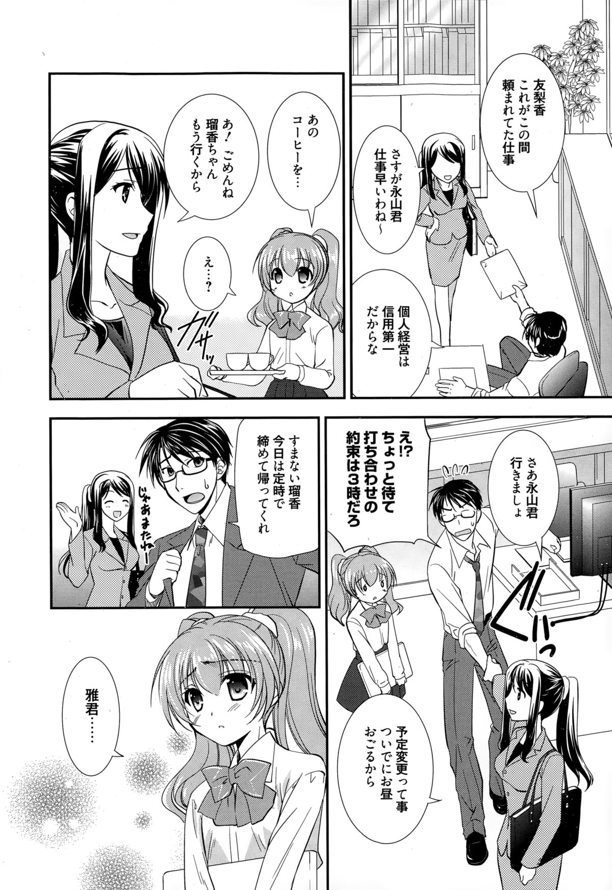 漫画ばんがいち 2015年1月号