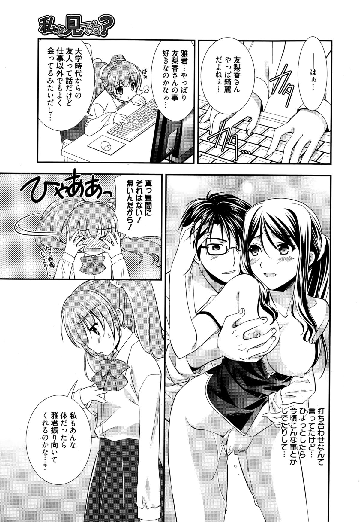 漫画ばんがいち 2015年1月号