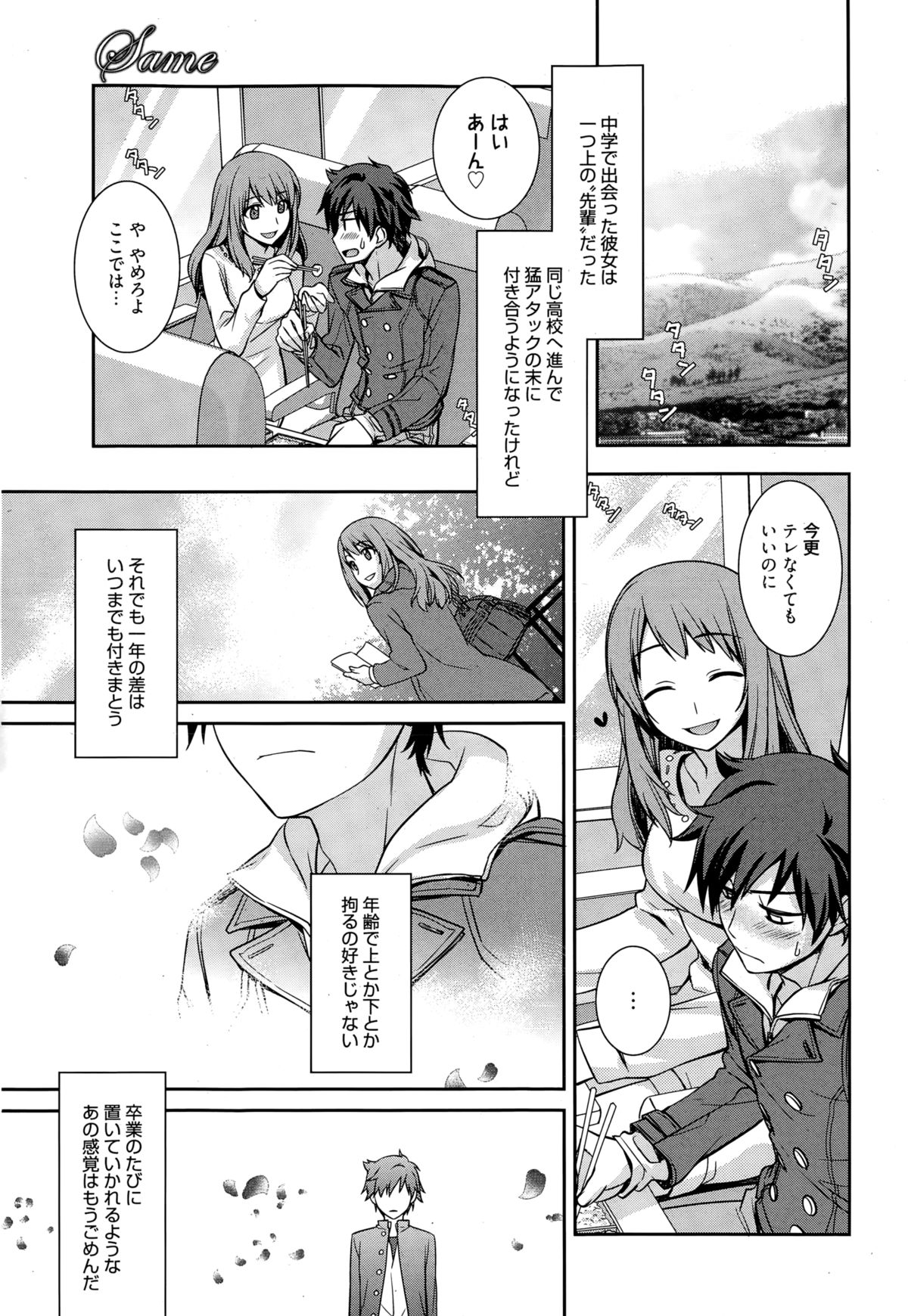 漫画ばんがいち 2015年1月号