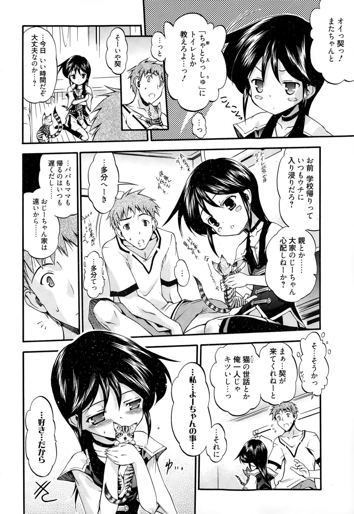 漫画ばんがいち 2015年1月号