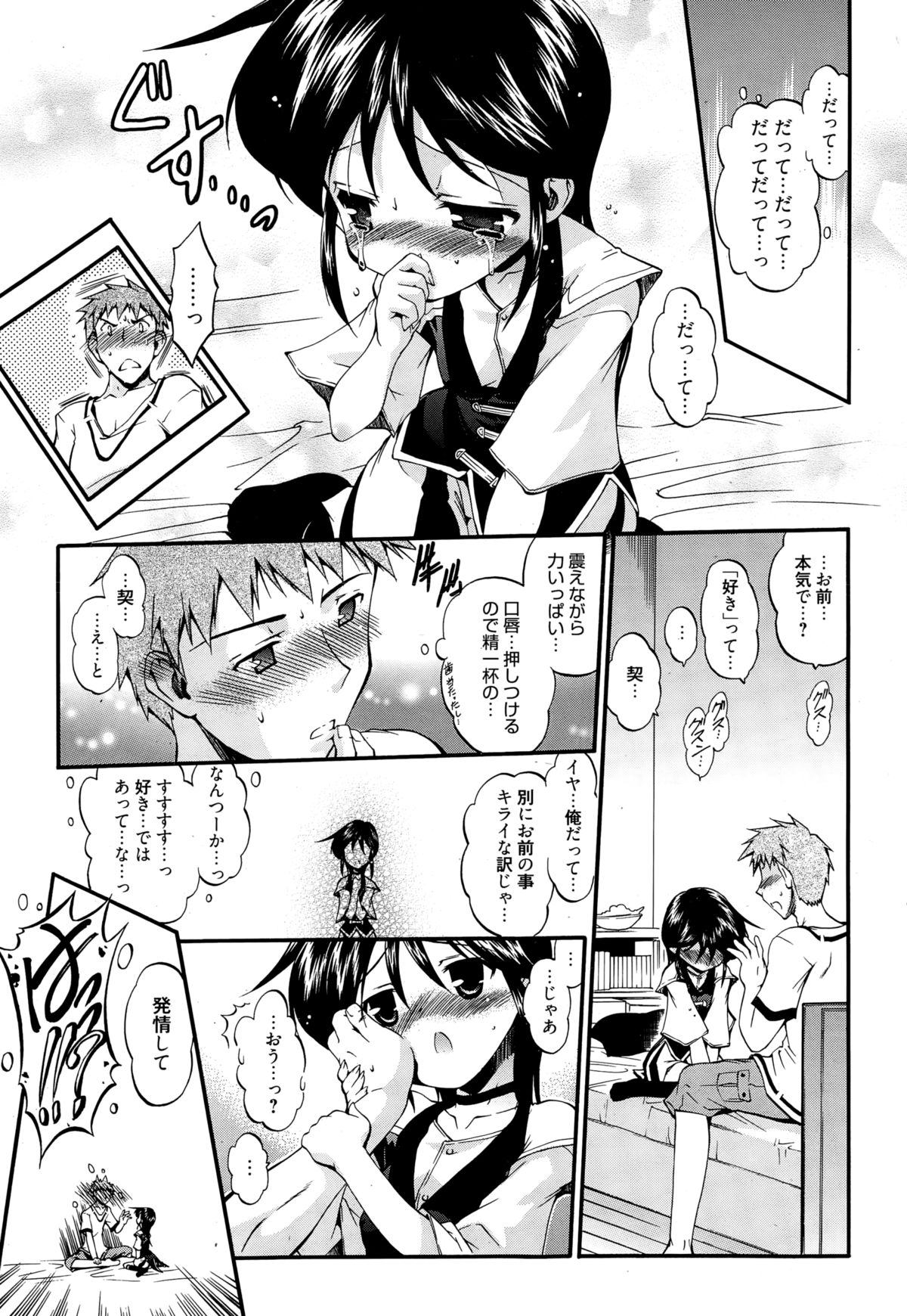 漫画ばんがいち 2015年1月号