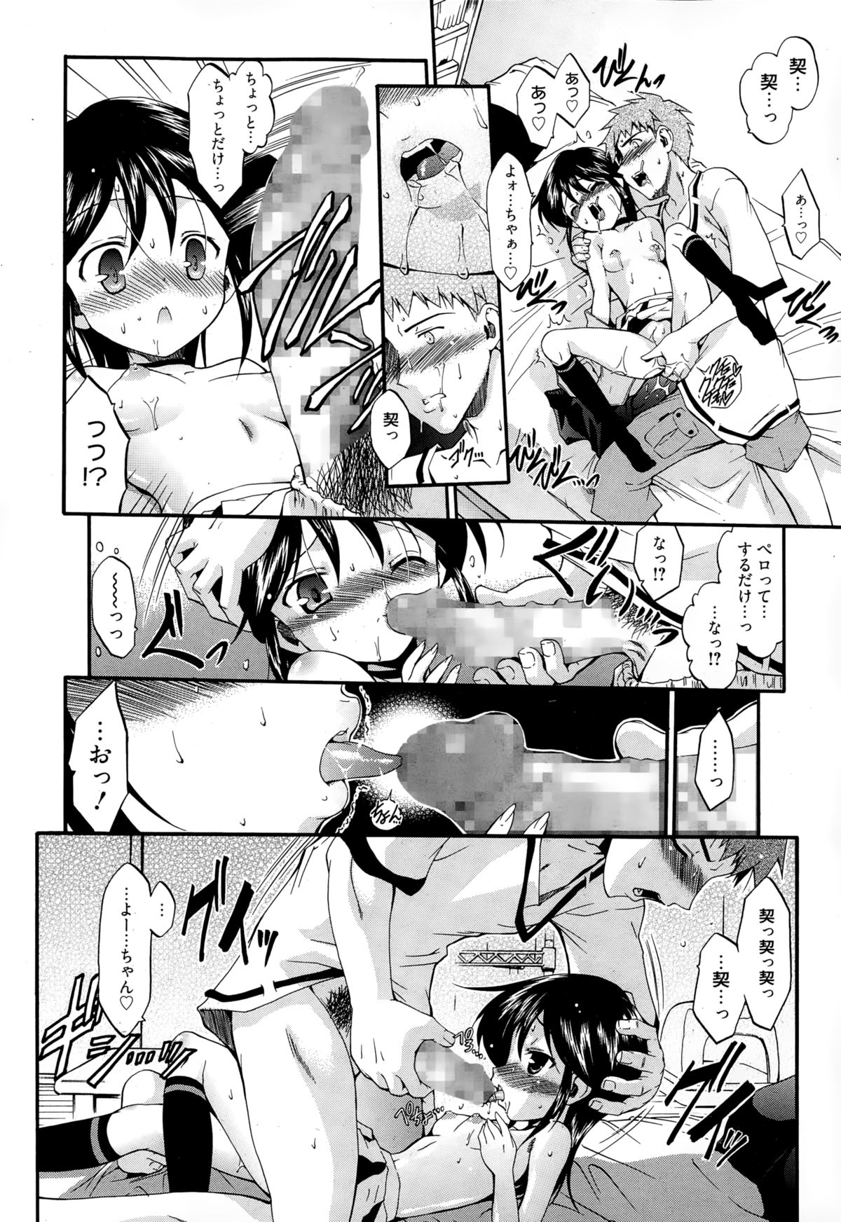 漫画ばんがいち 2015年1月号