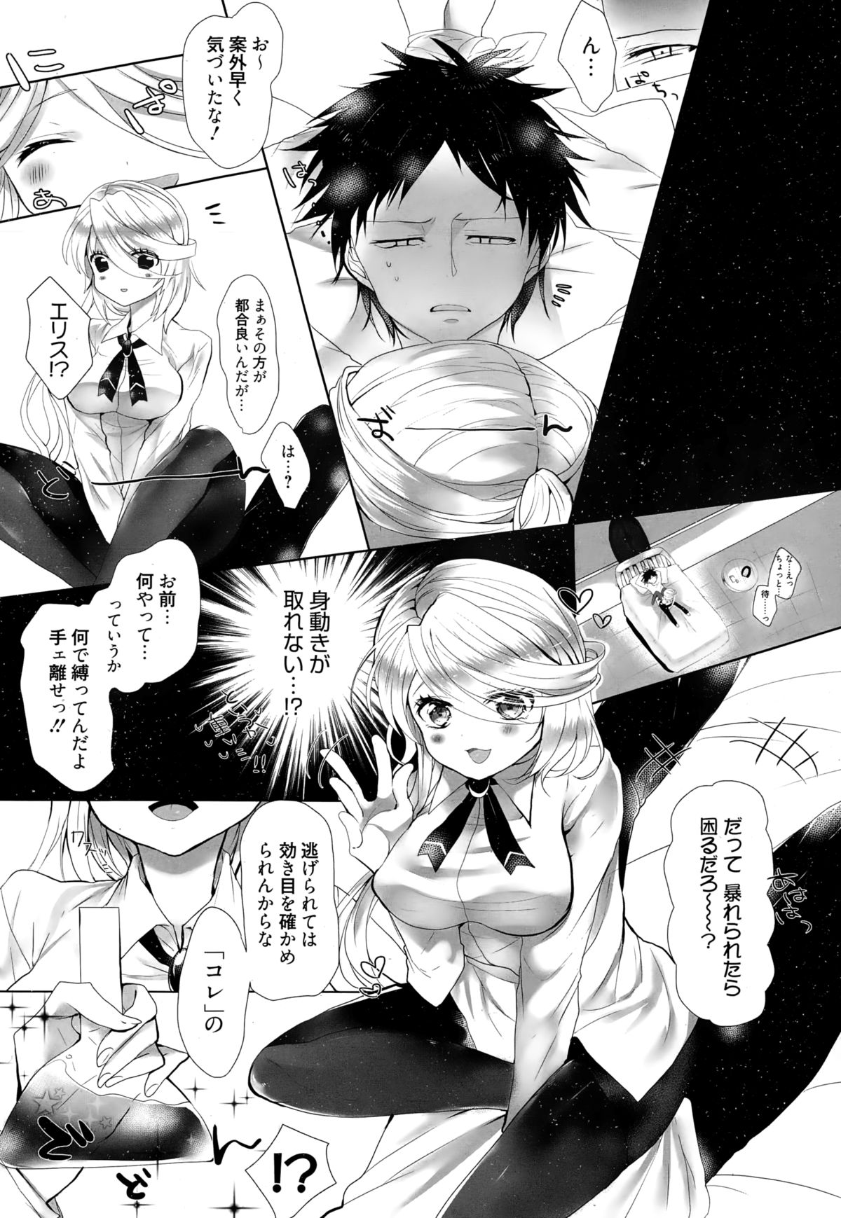 漫画ばんがいち 2015年1月号