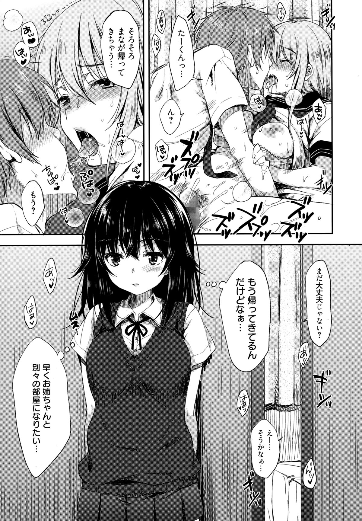 漫画ばんがいち 2015年1月号
