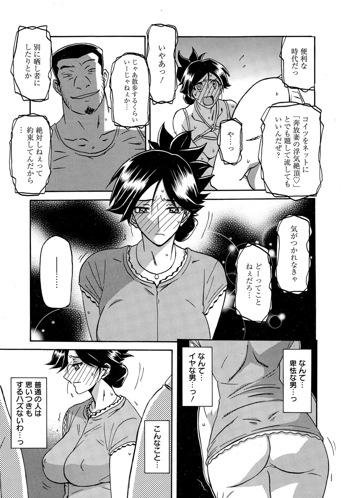 漫画ばんがいち 2015年1月号