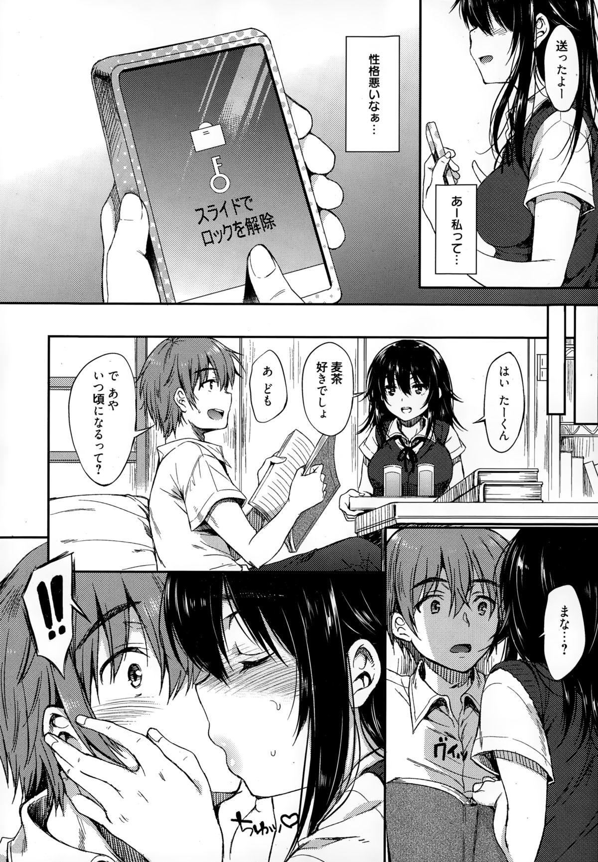 漫画ばんがいち 2015年1月号