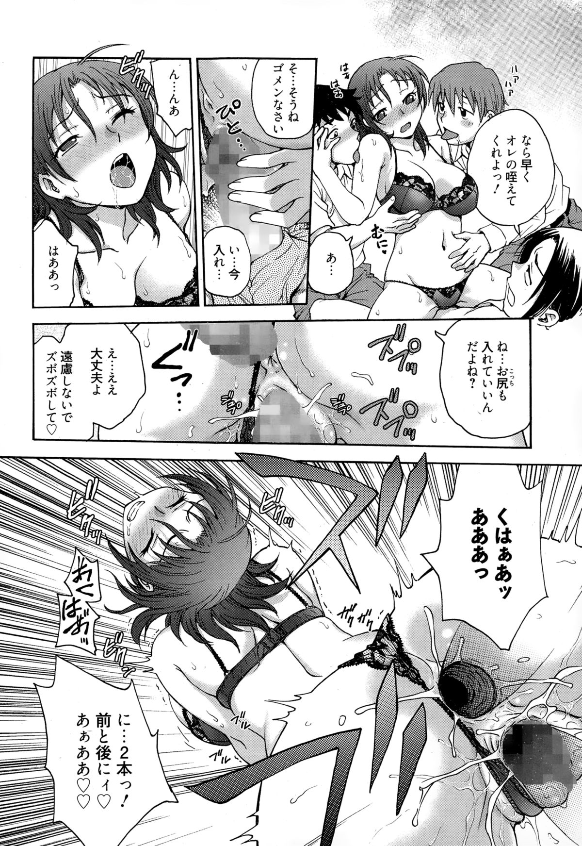 漫画ばんがいち 2015年1月号